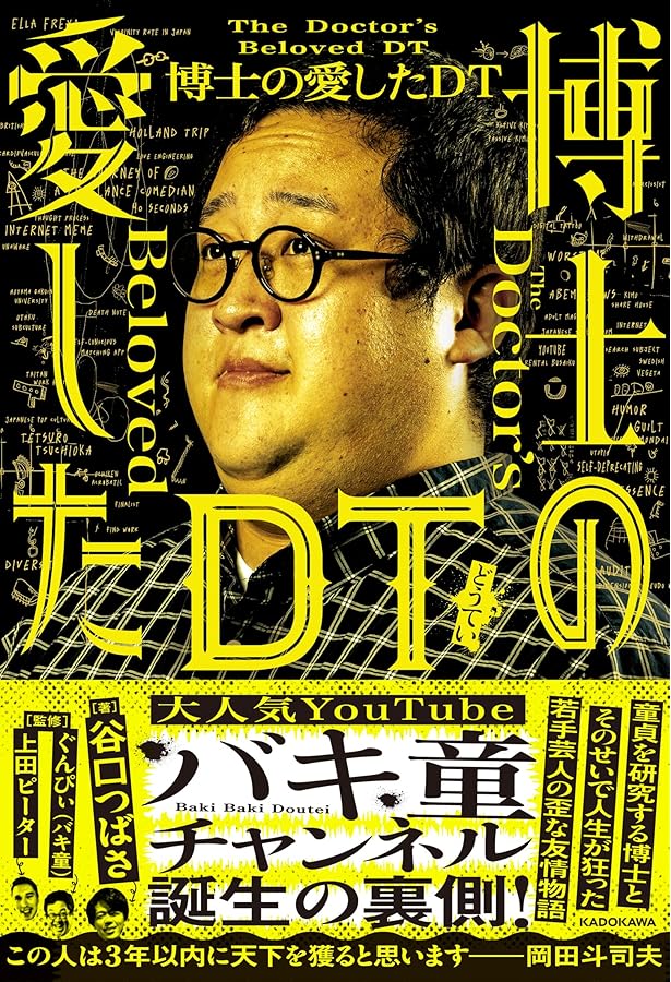 Amazon.co.jp: バキしみ ~バキ童としみけんが入れ替わった件~ 1 (MFC